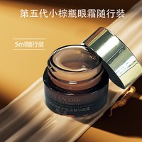 88VIP：雅诗兰黛 特润修护精华眼霜 5ml