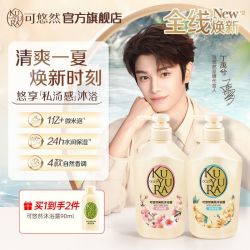 可悠然 沐浴露黄瓶450ml美肌香氛持久留香滋润保湿清香