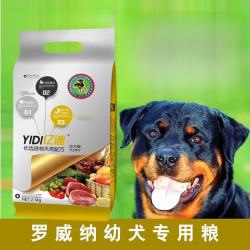 亿迪 狗粮_罗威纳幼犬狗粮2.5kg幼犬专用狗粮粮牛肉味狗粮天然粮牛肉味