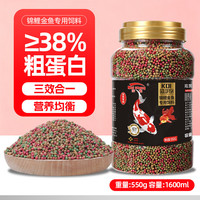 奈宠 锦鲤金鱼饲料增色增艳鱼食高蛋白观赏鱼鱼粮中粒约2mm550g