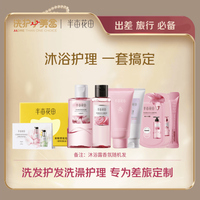 半亩花田 洗护小美盒