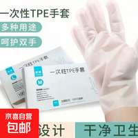 京喜 一次性手套乳胶透明加厚耐用橡胶 一次性手套-1盒