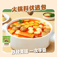 移动端、88VIP：安井 火锅丸子鱼丸麻辣烫 早餐半成品速冻食品包子
