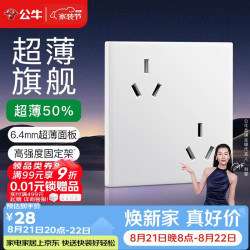公牛 开关插座 G60系列六孔10A插座86型超薄插座面板G60Z233暮雪白
