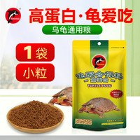 PORPOISE 发色龟粮三合一小青龟炫黄火焰龟炫红乌龟饲料善玉菌发色粮幼龟