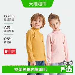 朵熙儿 拉架磨毛朵熙儿儿童高领打底衫男童女童长袖宝宝秋冬保暖上衣