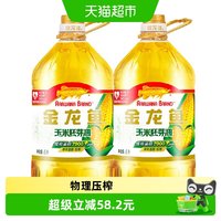 88VIP：金龙鱼 非转基因玉米油5L*2桶玉米胚芽压榨食用油家用