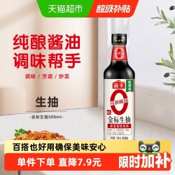 海天 零添加 特级 0金标生抽
