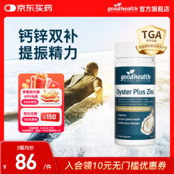 好健康 好 补肾 男士保健品  高瓶版牡蛎精60粒 瓶装 60g