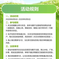 京东圈子控烟圈关注10京豆+发帖30京豆