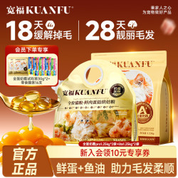 宽福 全价猫粮 全蛋奶霜烘焙猫粮pro 美毛缓解掉毛全阶段幼猫成猫干粮 10斤组合
