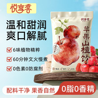 悦享客 苹果山楂饮  果蔬汁  整箱装