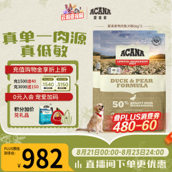 ACANA 爱肯拿 愛肯拿（ACANA）狗粮清火 鸭肉梨成犬幼犬低敏去泪痕通用原装进口粮6kg*2效期27/5