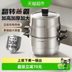 苏泊尔 蒸锅居能蒸家用304不锈钢蒸笼双层电磁炉煤气灶通用汤锅