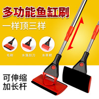 OneAndNine 鱼缸刷清洁神器 水族箱刷子长把清洗清洁工具鱼缸擦伸缩式用品 可伸缩三合一清洁刷（柄长50-84cm）