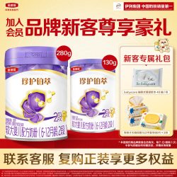 金领冠 珍护铂萃系列 婴幼儿奶粉 2段 130g