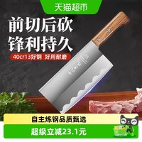 88VIP：十八子作 SHIBAZI 十八子作 斩切刀 刃长173mm