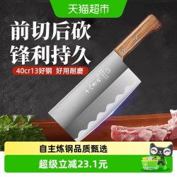 十八子作 SHIBAZI 十八子作 斩切刀 刃长173mm