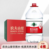 农夫山泉5L矿泉水红盖整箱家用天然水桶装5升*4桶大容量饮用水