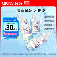 卫康 新视（甘露醇）多功能近视隐形眼镜护理液 除蛋白眼镜药水 美瞳通用 500ml*2+125ml