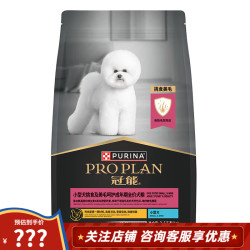 冠能 狗粮 小型犬成犬挑食与美毛配方泰迪贵宾博美吉娃娃狗粮 小型犬挑食美毛2.5k