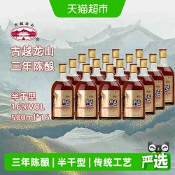 古越龙山 金三年 500ml