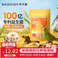 布卡星 蛋小米鹦鹉鸟粮蛋黄米断奶繁殖牡丹小太阳幼鸟专用营养粮食500g