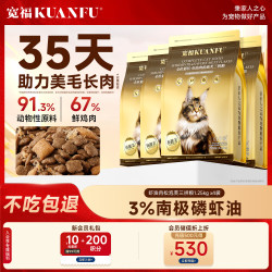 宽福 猫粮虾油泡芙宠物必备猫咪粮食猫猫食物宠物粮主食全价成猫粮 10斤（1.25kg*4）