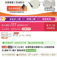 小米防蓝光眼镜