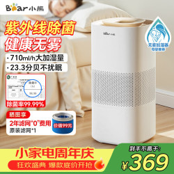 小熊 UV杀菌 加湿器