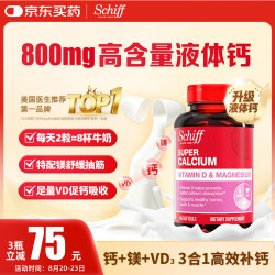 益节 Schiff 旭福 超级钙镁 90粒
