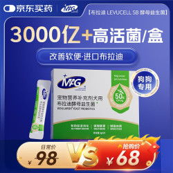 MAG 狗狗布拉迪酵母益生菌 宠物小狗幼犬成犬用3g*20袋
