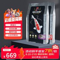 统一 鱼粮 锦鲤鱼食鱼饲料 保养套装（色扬 增体）