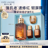 雅诗兰黛 小棕瓶修护系列 特润修护肌活精华露 第七代 50ml
