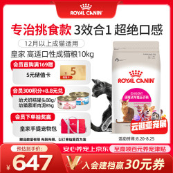 皇家 猫粮 挑嘴成猫猫粮 高适口性 EF38 通用粮 12月以上 10KG