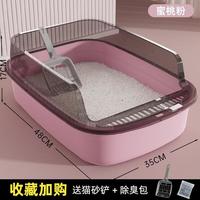荔恳大号半封闭猫砂盆加高加厚围栏防飞溅防臭猫厕所宠物用品 超大号蜜桃粉 送猫砂铲+除臭包