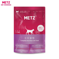 METZ 猫粮无谷天然猫粮成猫幼猫全阶段鲜肉孕猫全价奶糕猫粮 全猫粮体验装50g