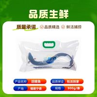 百亿补贴：三都港 新鲜活鳗鱼整条440-900g/条淡水河鳗烧烤食材养殖生鲜水产