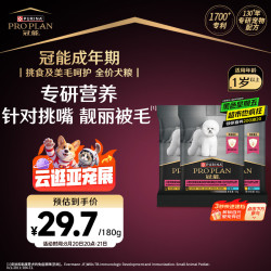 冠能 狗粮小型犬成犬狗粮60g*3 挑食美毛亮眼 全价狗粮