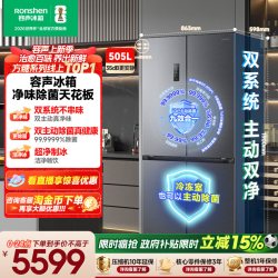 容声 方糖系列 BCD-505P60CZNAD 风冷多门冰箱 505L 深色系