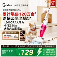 美的 大吸力 吸尘器