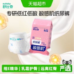 舒比奇 透气纸尿裤拉拉裤维E防红臀婴儿尿不湿体验装