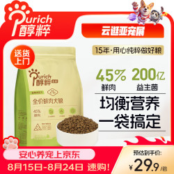 醇粹 金标狗粮 全价鲜肉成犬幼犬大中小型柯基比熊宠物粮 2kg
