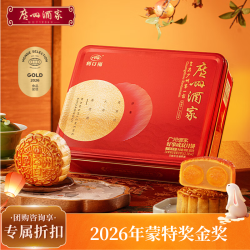 广州酒家 好事成双月饼 双蛋黄莲蓉 650g 4个装