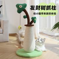 喵仙儿 猫抓板剑麻猫抓柱耐磨麻绳发财树小爬架自嗨猫玩具