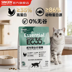 信元發育寶 信元发育宝幼猫粮成猫鱼油猫粮全价猫粮营养均衡猫咪通用主粮美短 200g*1包