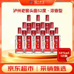 泸州老窖 头曲52度125ml*12瓶+赠爱奇艺视频月卡（手机+平板+电脑三屏通用）