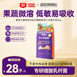 顽皮 猫粮 果饭儿冻干双拼粮 出口级全价成猫粮全阶段幼猫粮 醇鲜升级 鸡肉三文鱼成猫粮2k
