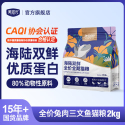 美滋元 猫粮 全价全期兔肉三文鱼成幼猫干粮全猫咪通用猫主粮 兔肉三文鱼 全价猫粮2kg