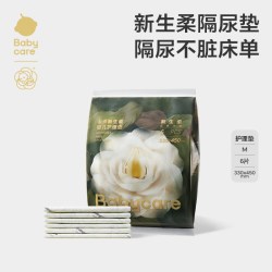 babycare 山茶 新生柔婴儿护理垫试用装6片